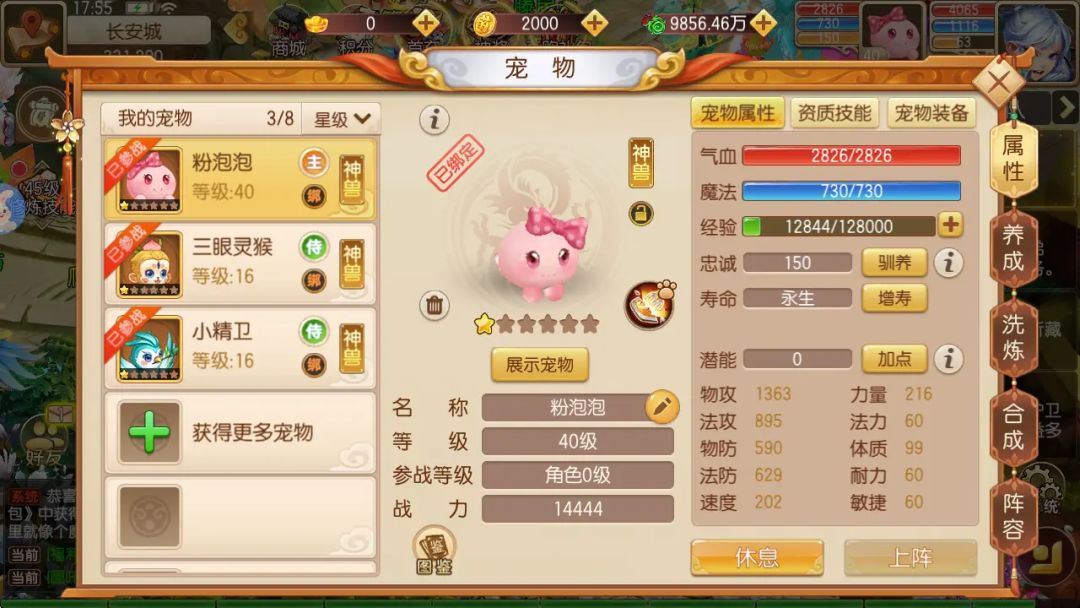 六大派+神兽养成,这款回合制手游要飞起 2