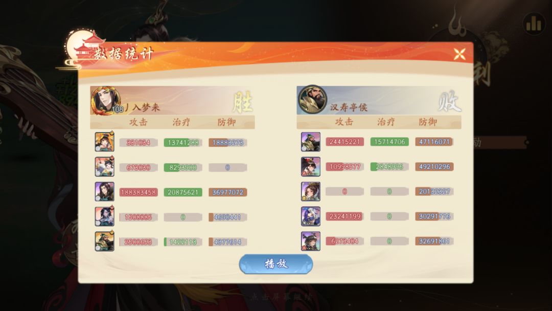 过周瑜登仙第二关阵容 2