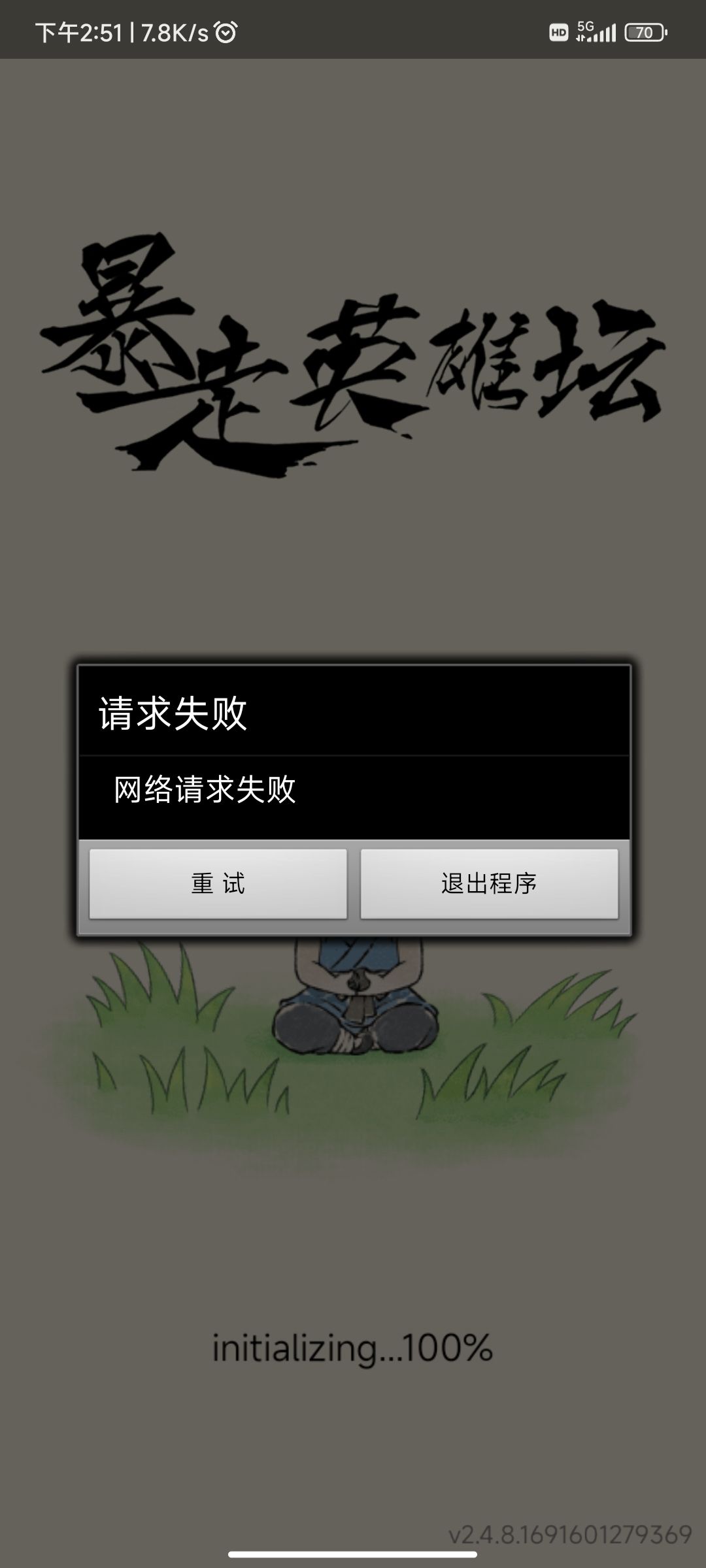 进不去了嘞 1