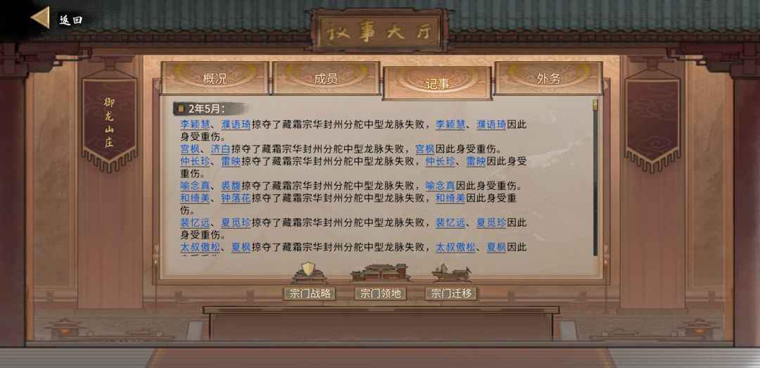登仙打手饮恨劫掠资源战 1