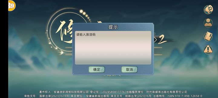 激活码咋输入啊？什么情况这是截图