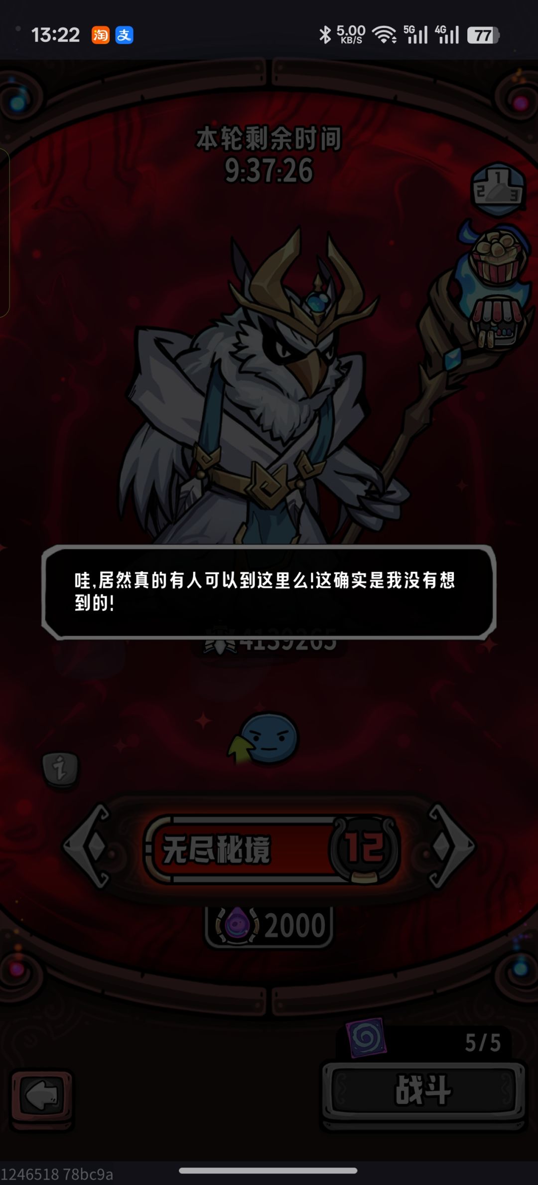 超低配通关7.30无尽 3