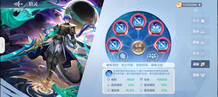 还差一个暴击词条截图