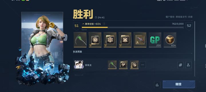 出货了出货了截图