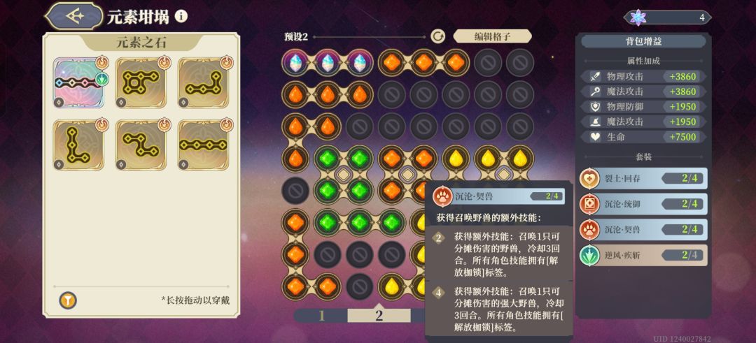 召唤流过秘银 2