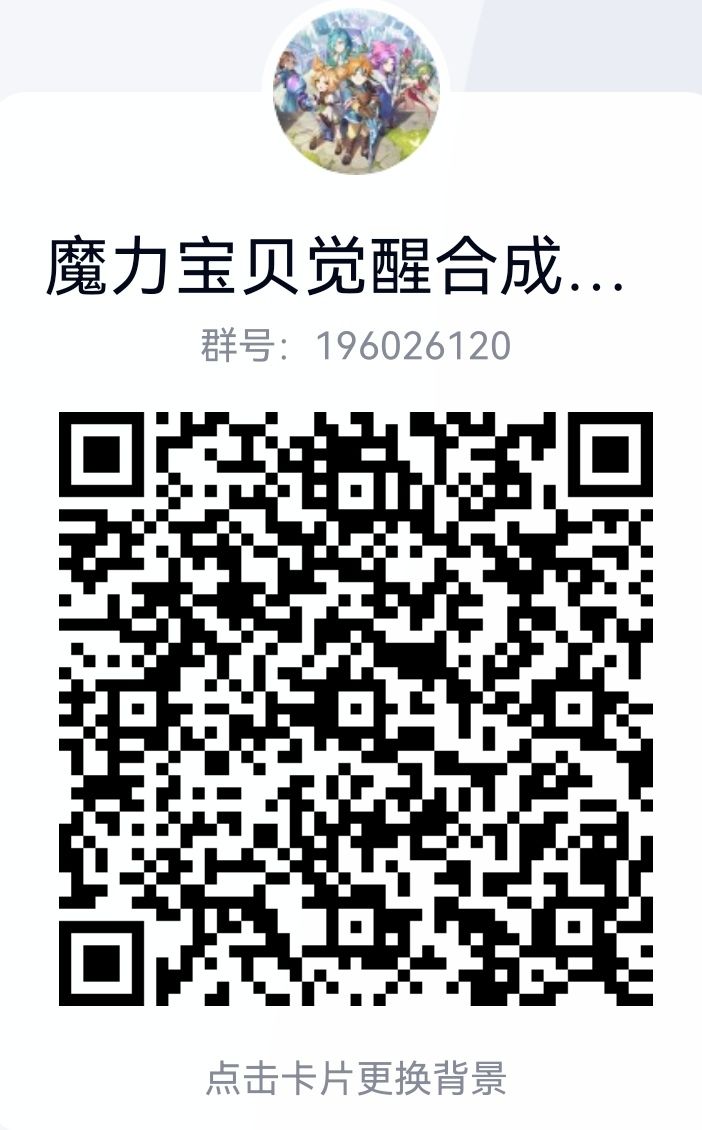 魔力宝贝最细新手指南！截图