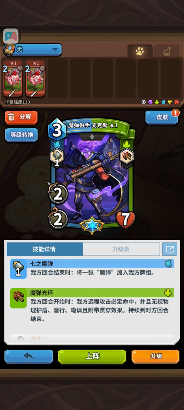 喜提麦克斯截图