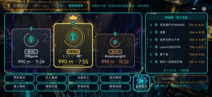 昵称显示问题终于修好了！截图