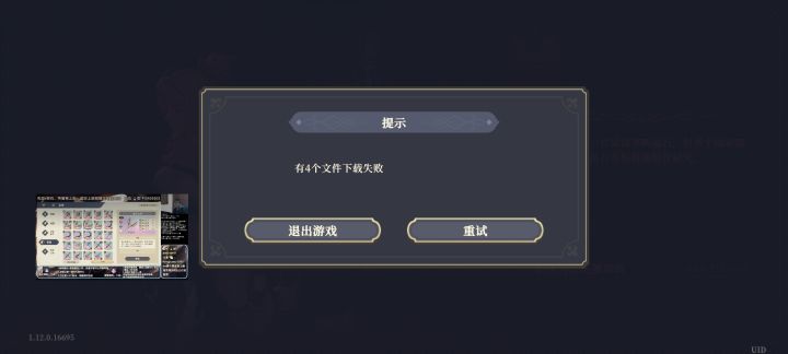 下载bug截图