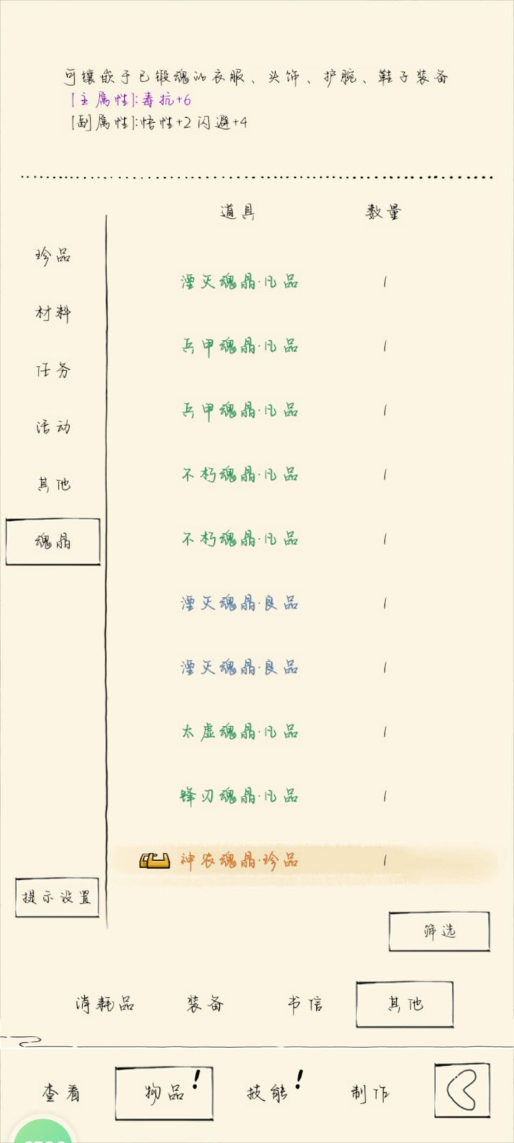 全是悟性没招了截图