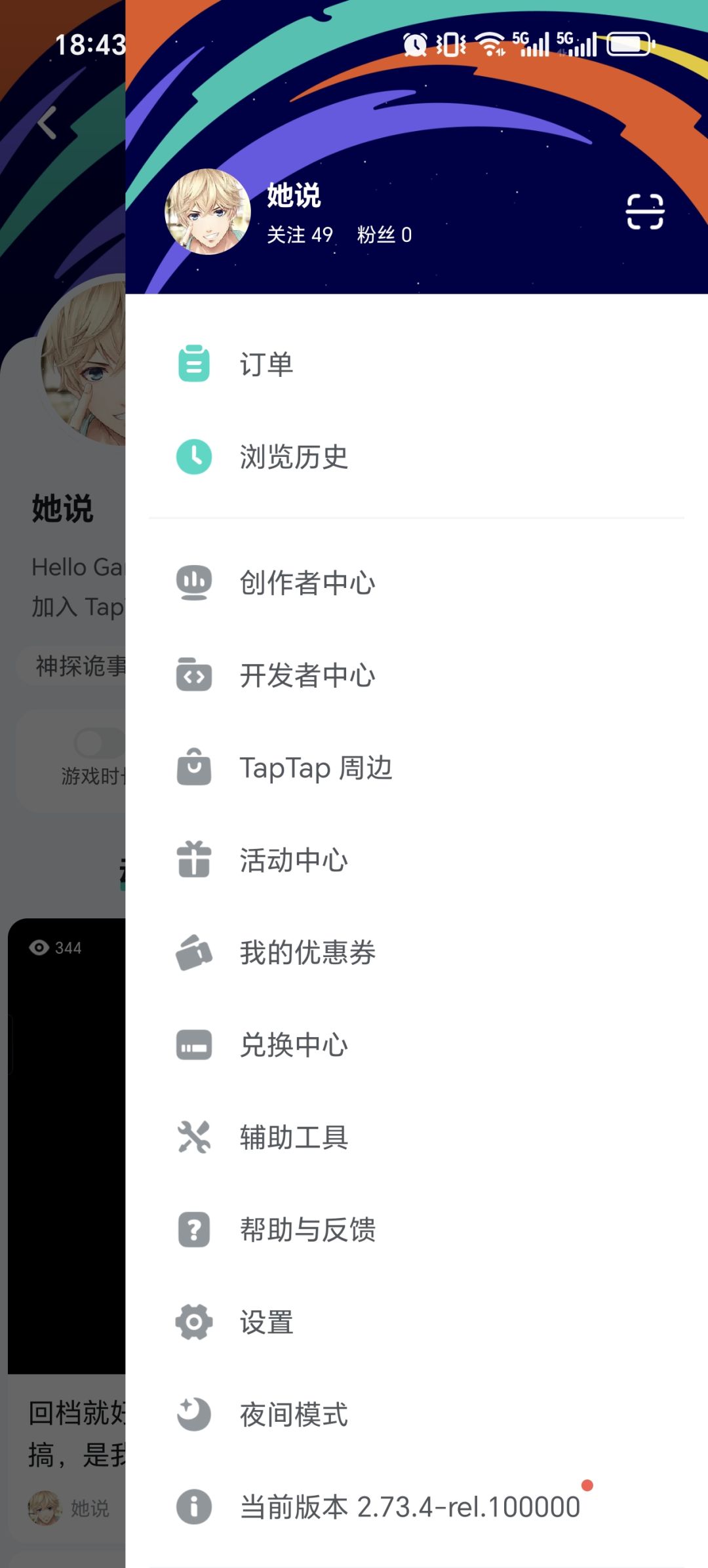 退款位置和方法 1