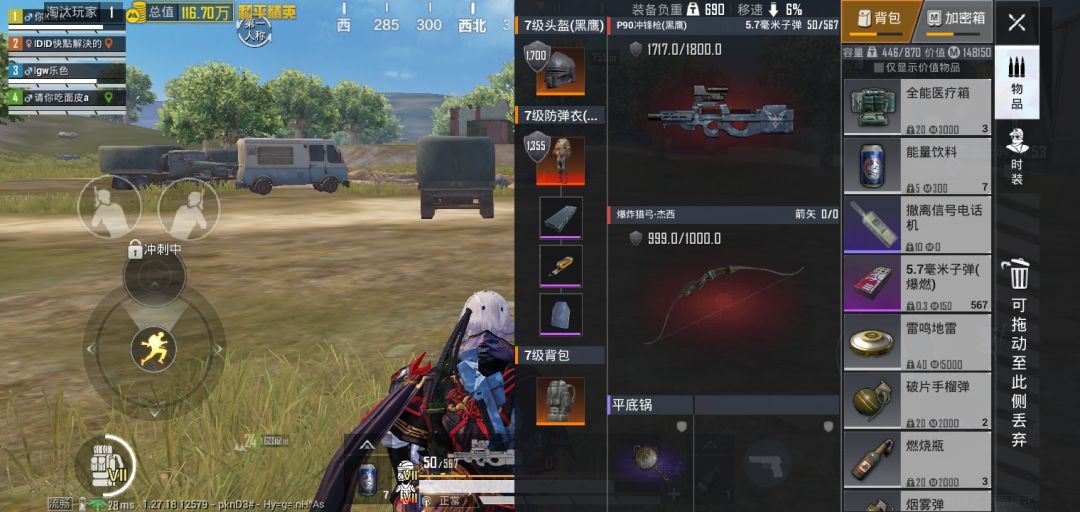 别人打马掉了爆炸弓被我截胡了 1