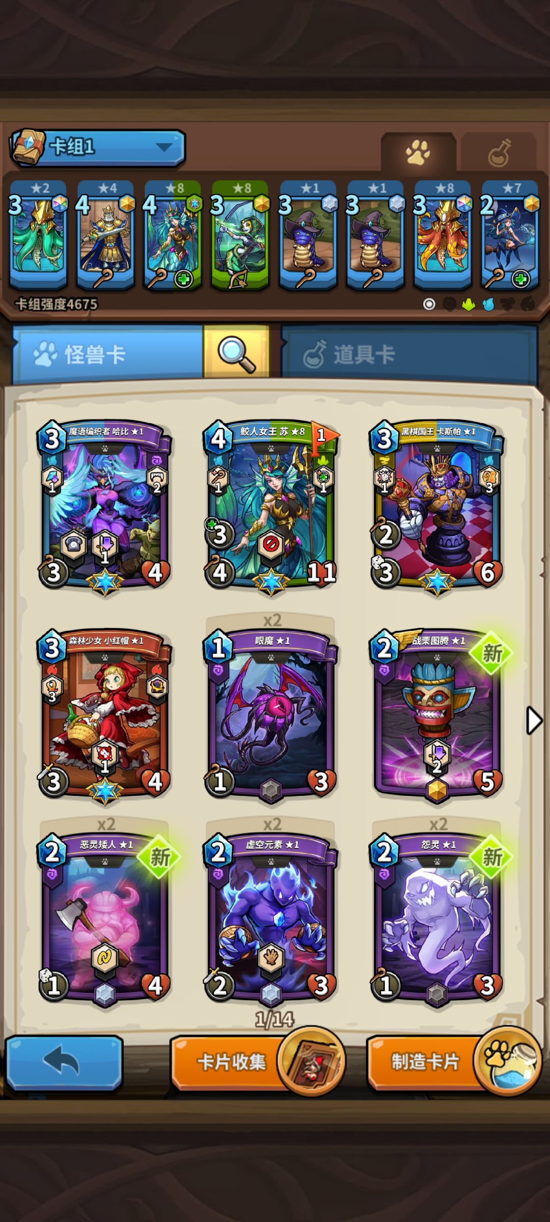 新手刚玩 想问问什么流派比较强 1
