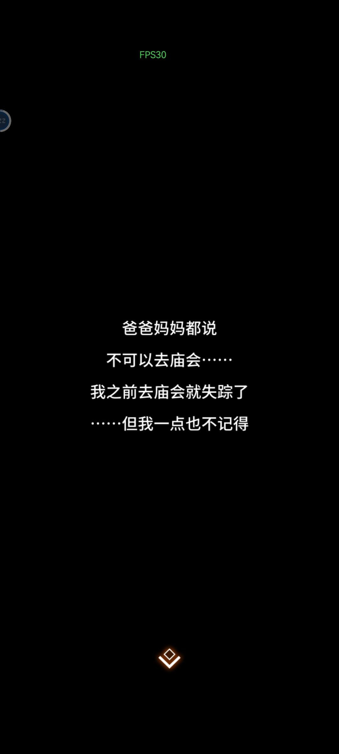 逃出庙会的那一天 2
