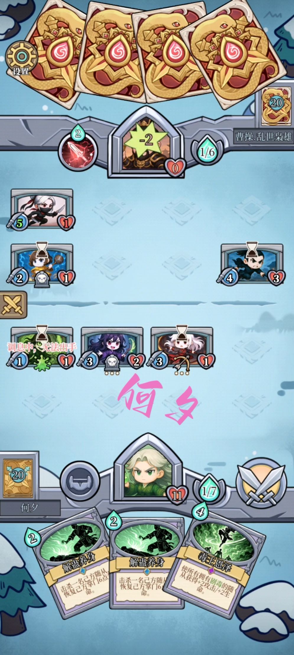 #和平武馆高光时刻#试试扁鹊卡组 2