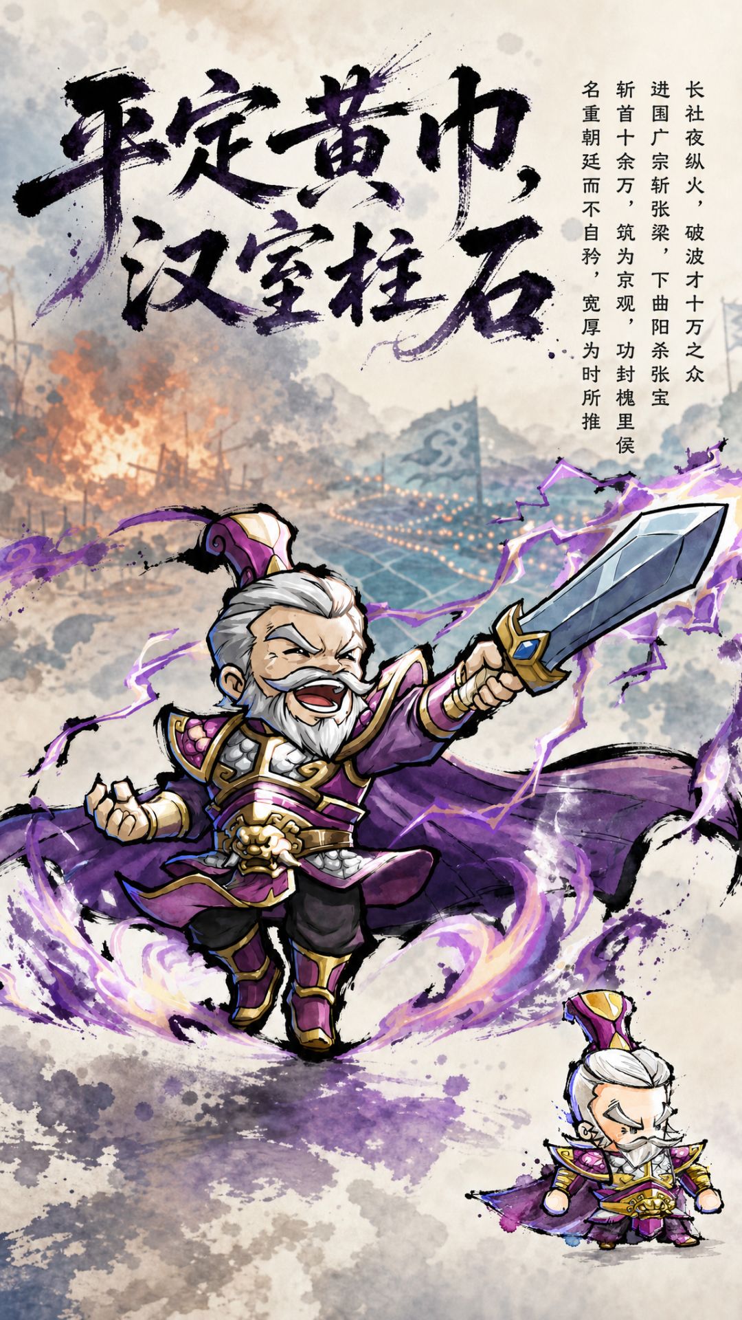 《小小英杰:合战天下》角色公开第2期 3