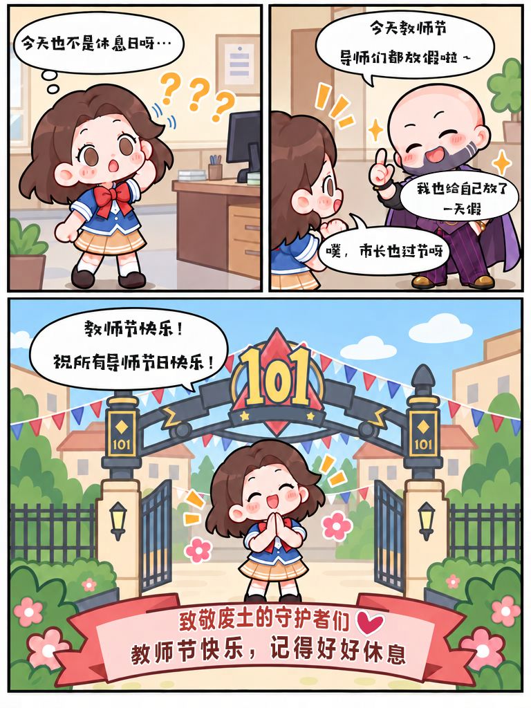 万一被感染者抓了，切勿报为师名号...... 2