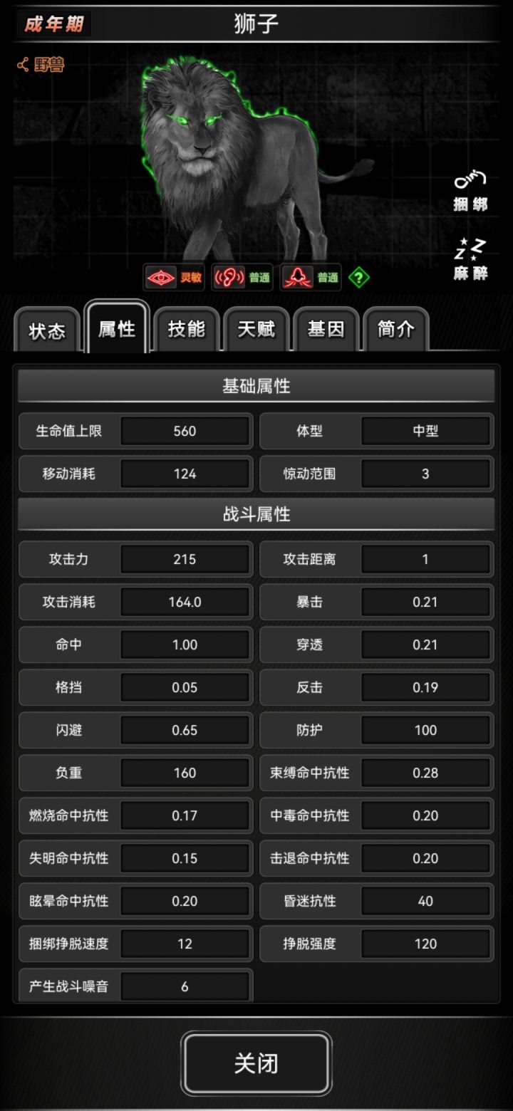 这狮子面板怎么样,大佬们?截图