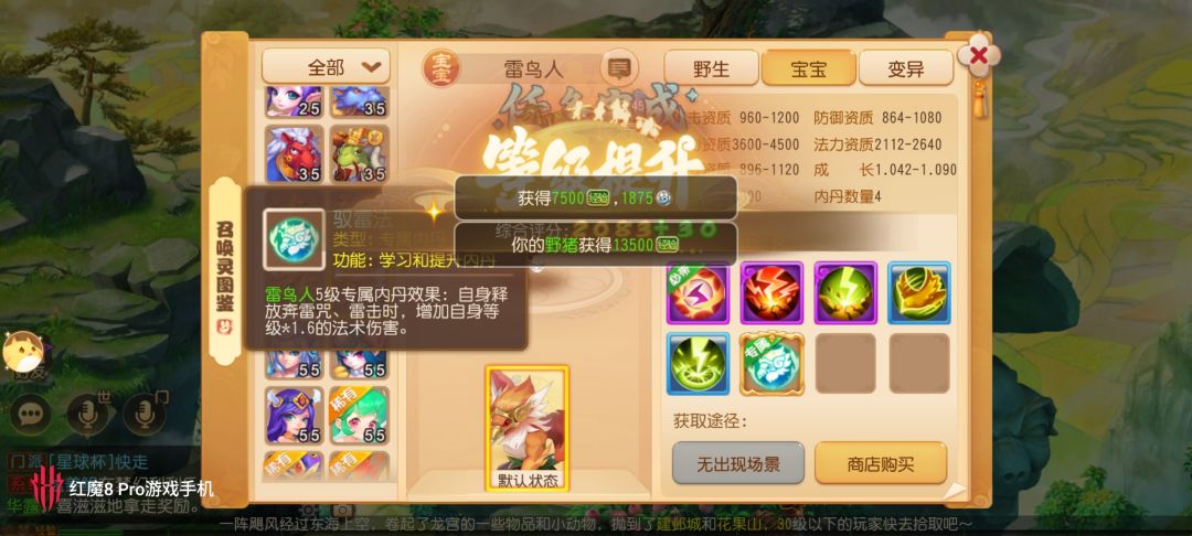 目前轻享服与正式服的区别 3