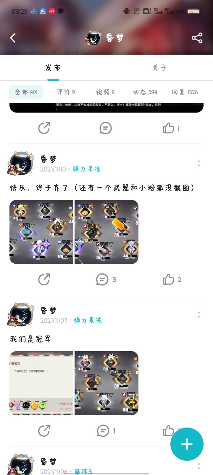 内容越来越多，我就是高兴不起来截图