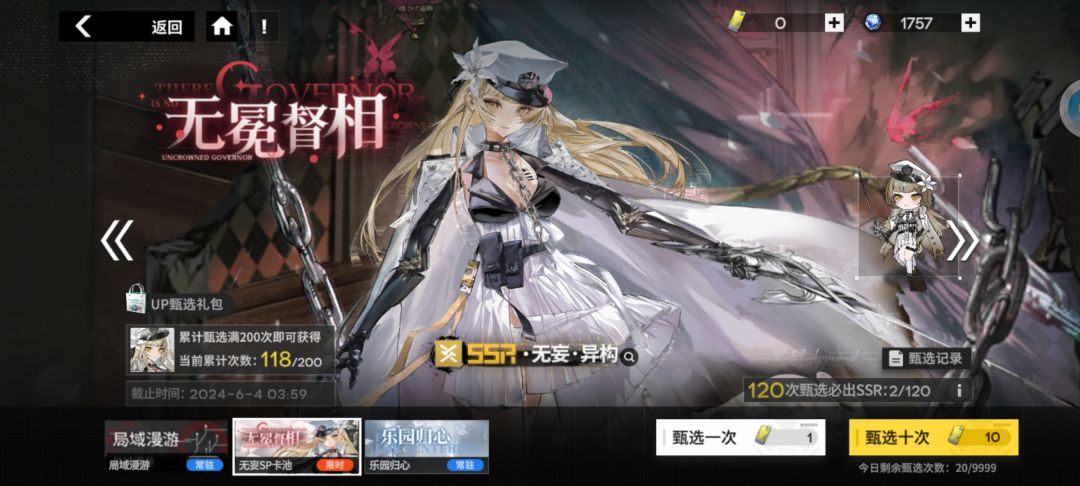 438抽还差三只 1