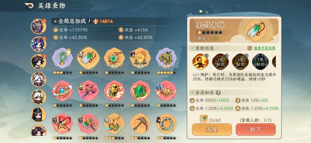 新Boss乱世双域 10