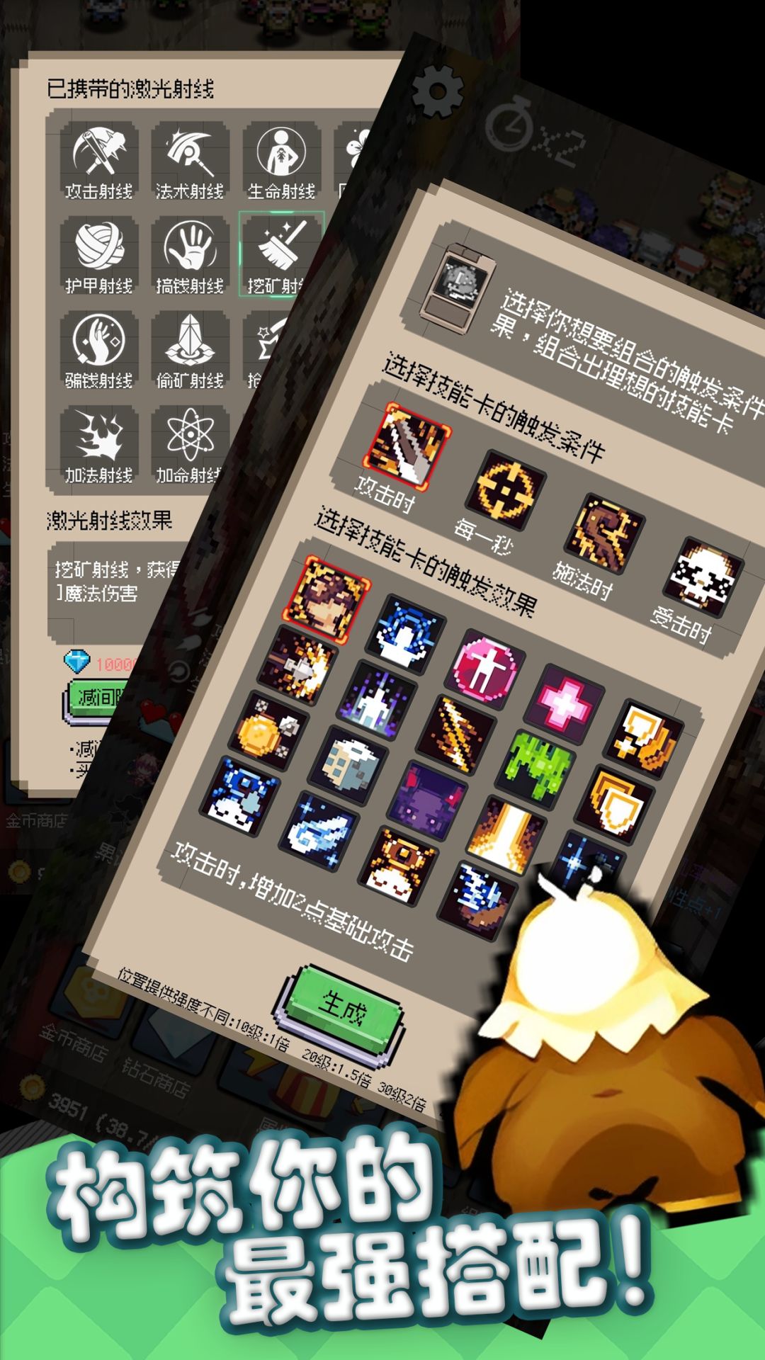 守个蛋 2