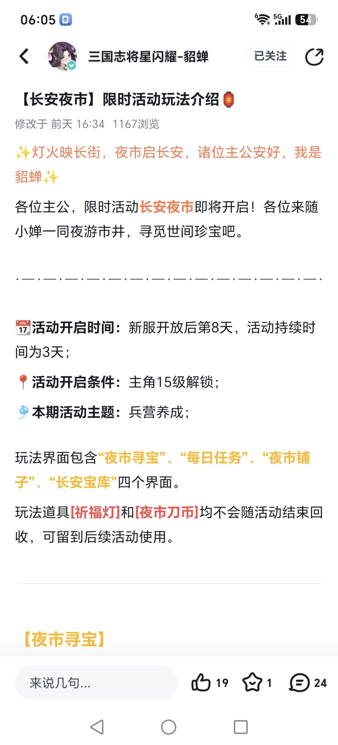 神人游戏了 2