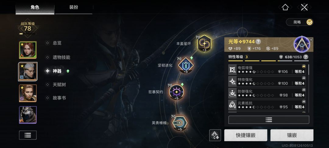 请问现在要怎么提升? 2