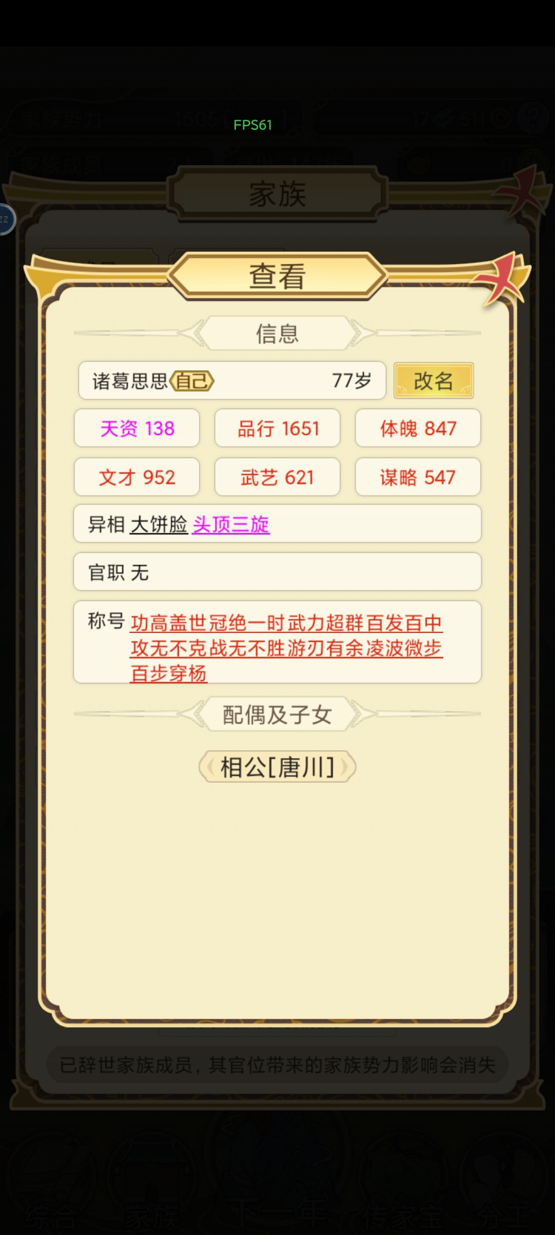 家里就剩俩人 2