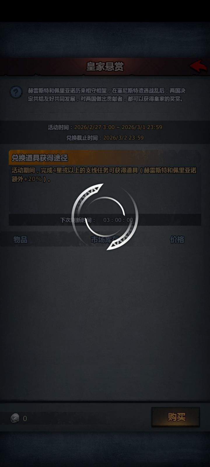活动加载不了截图