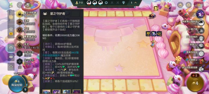 可恶的星守截图