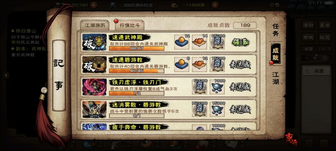 老咸鱼(无门派无大势力)过武神殿宿命了! 1