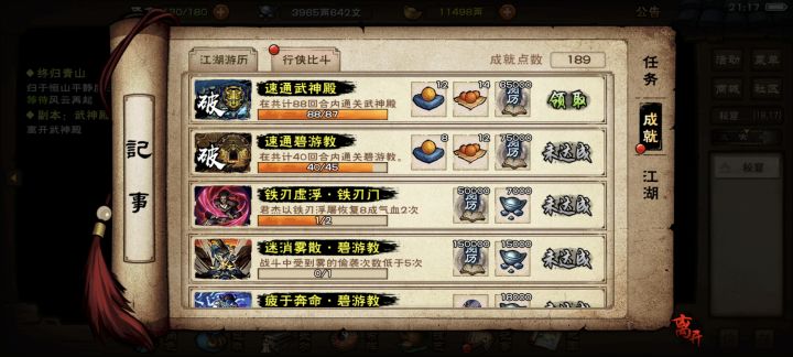 老咸鱼(无门派无大势力)过武神殿宿命了!截图