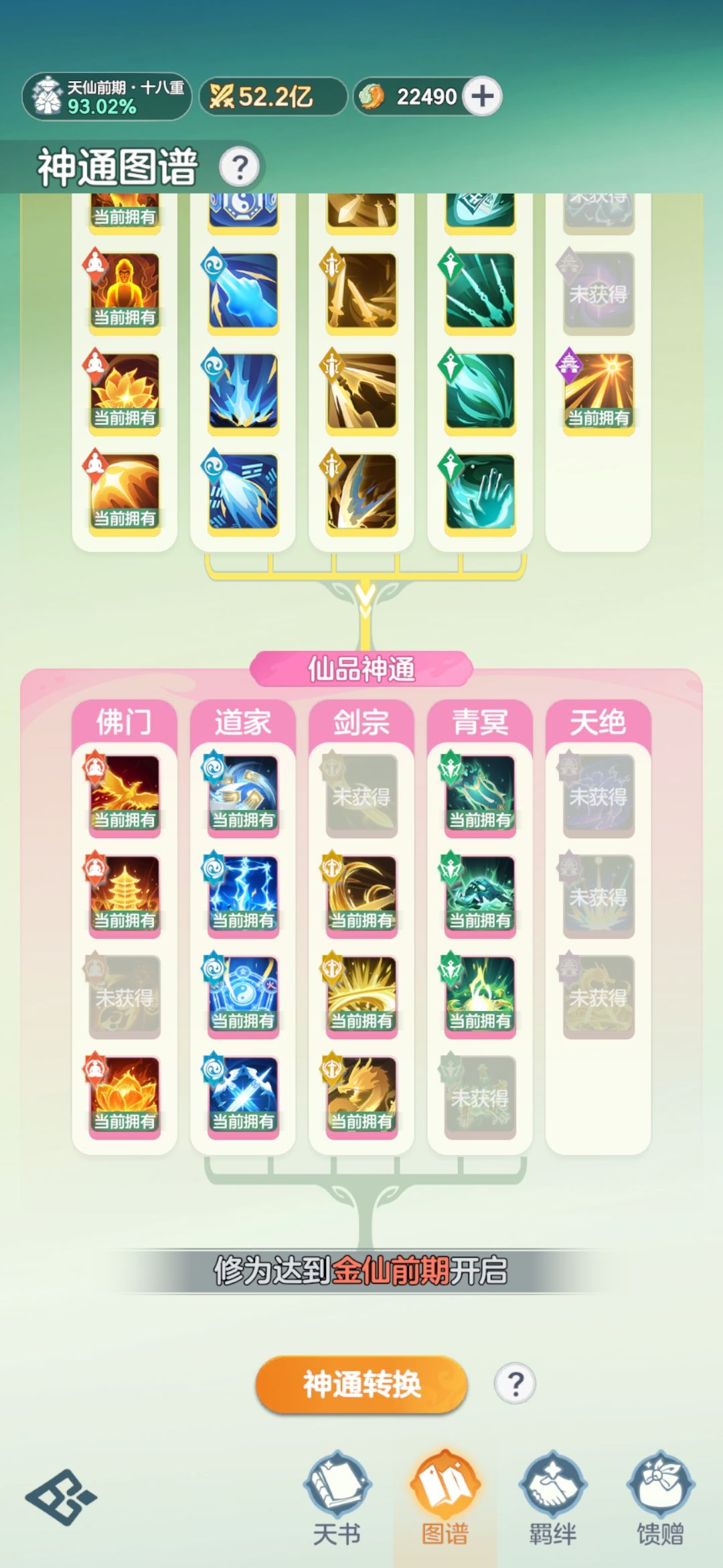 1元月卡已经13本仙品 1