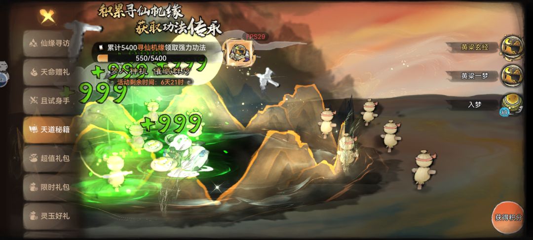 这个新功法厉害吗 1