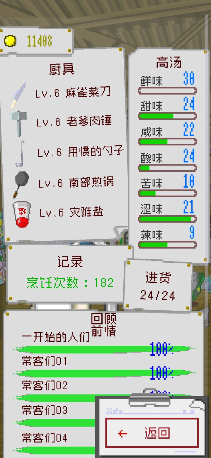 存档耶截图
