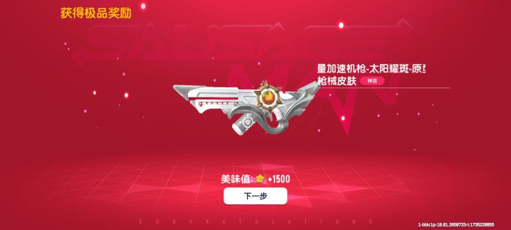 又是人手一把的枪😂😂😂截图