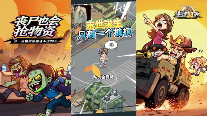 丧尸也会抢物资?截图