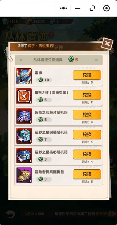 各位大佬,零氪丛林要换什么好 1