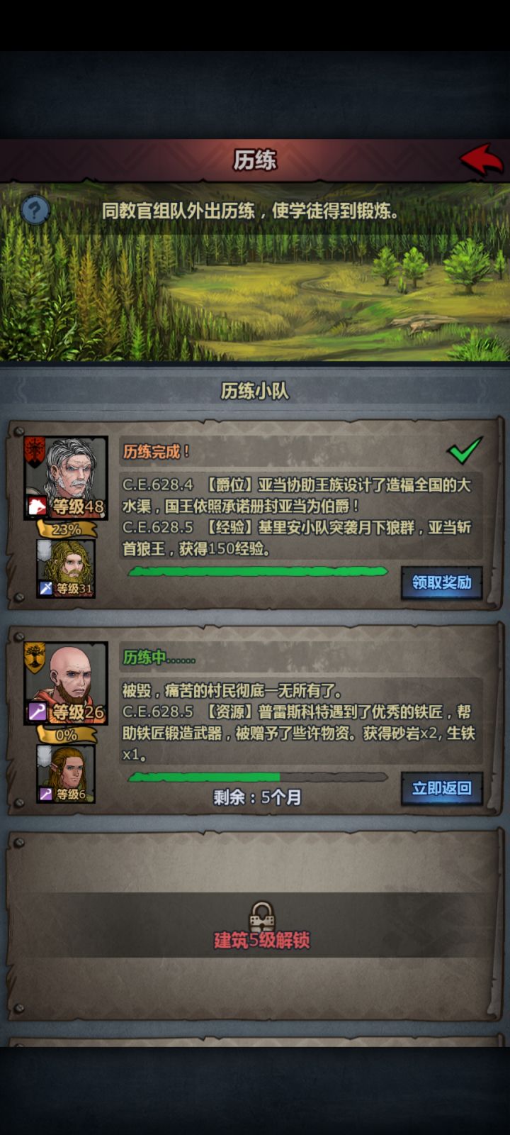 基里安:收下吧我最后的馈赠截图