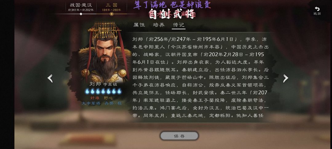 快去请宗门老祖 2
