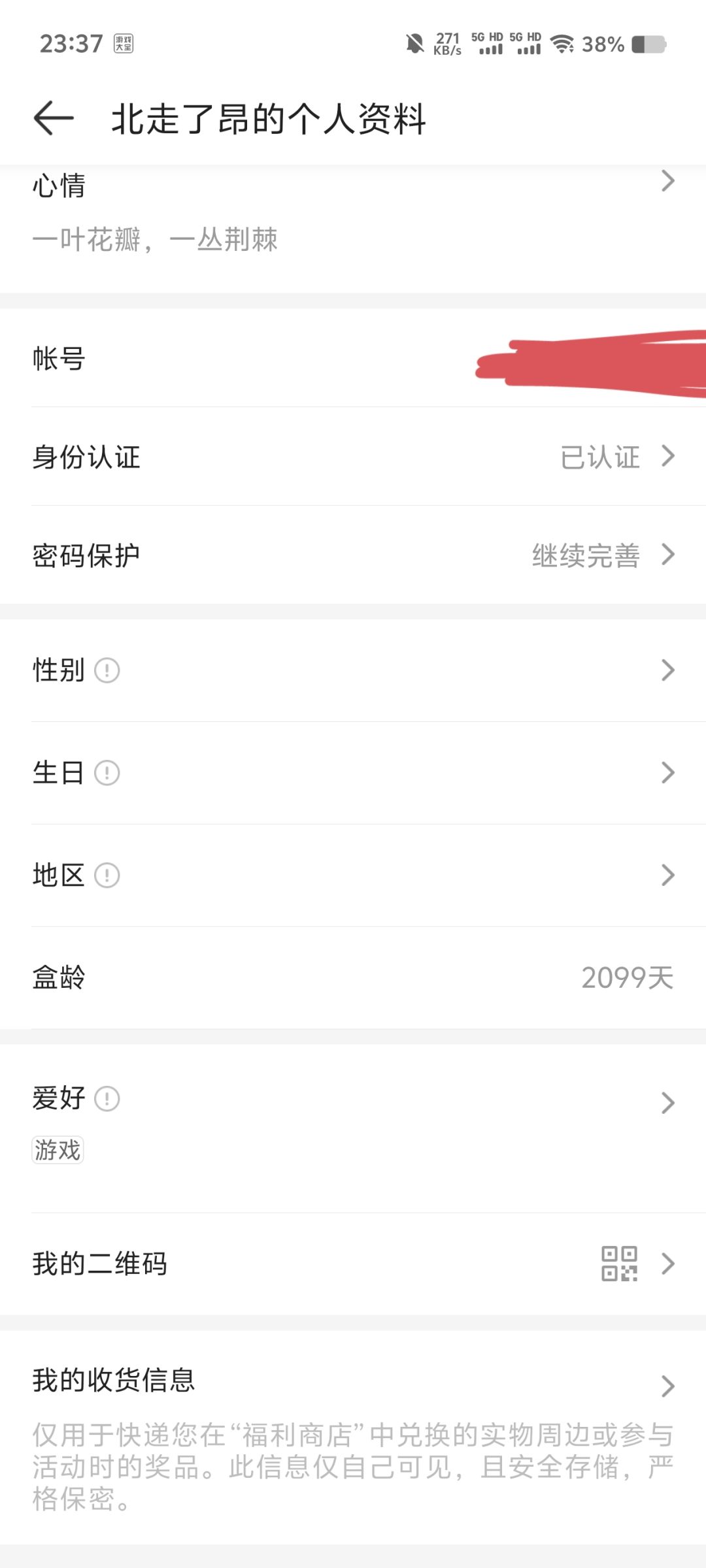 2099天的成果 1