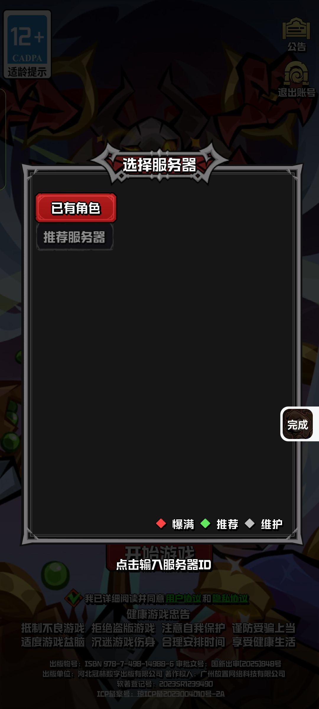 你们到底用的什么版本 2