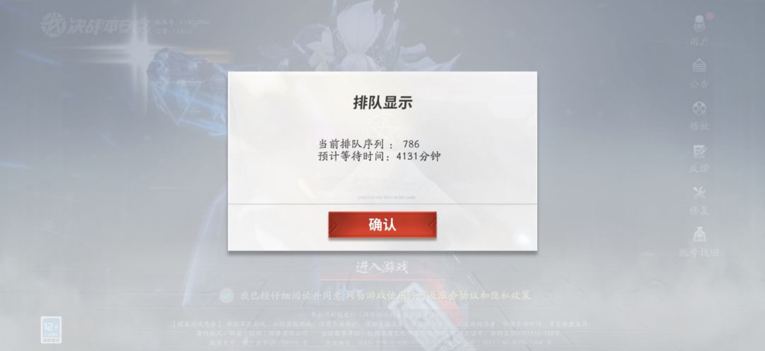 666,你游排队还兴插队么 2