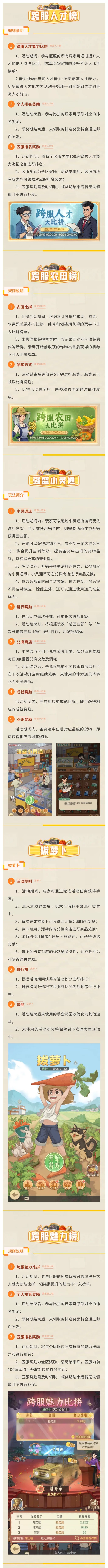 【活动日历】时光小镇近期活动 2