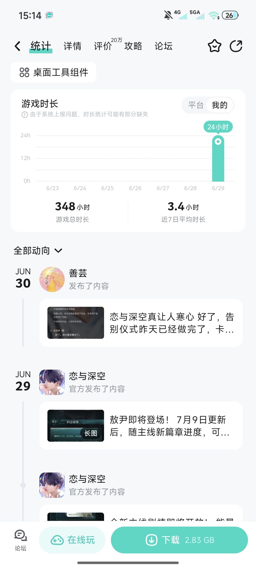 买时长?有病吧 1