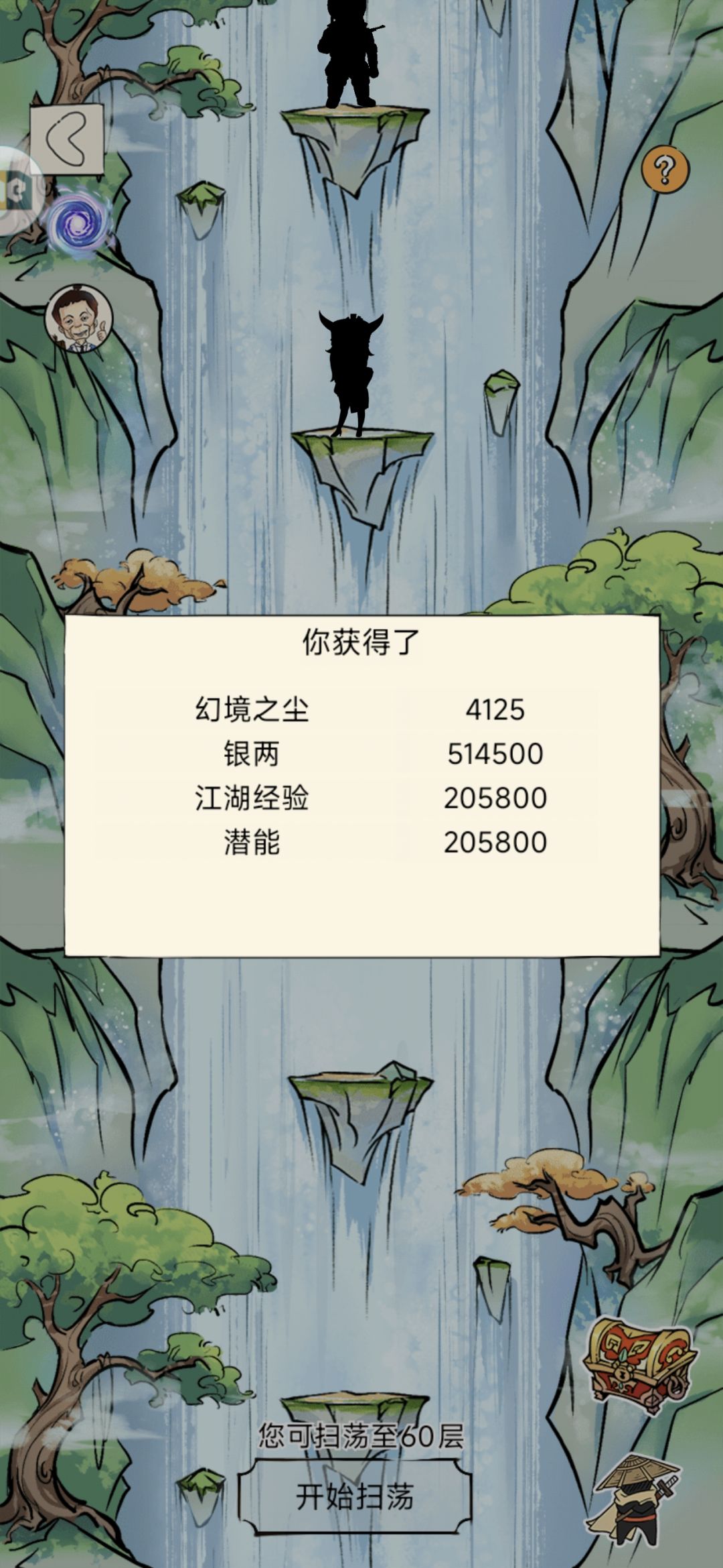 【求助】臂力武学需要买凌波吗 1