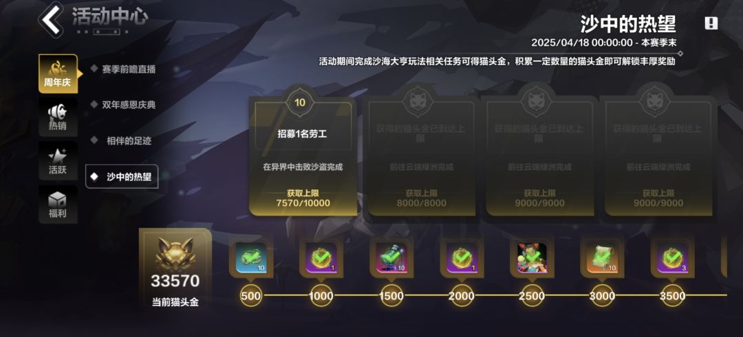 新赛季绿洲玩法的改动 1
