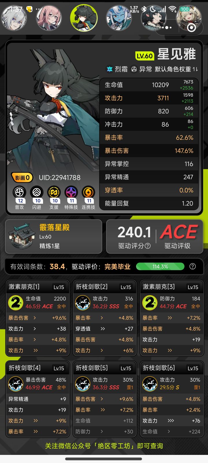 雅的面板到底优先堆什么?截图